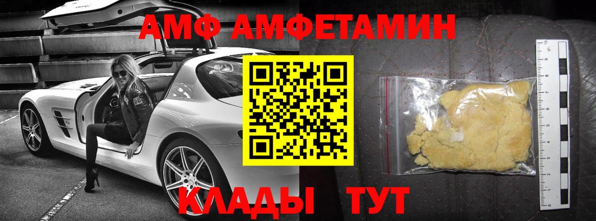 Amphetamine  Амфетамин 97%  Вход с VPN  Апатиты 