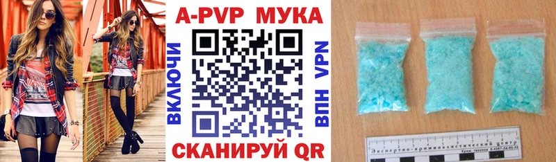 купить наркотики сайты  Апатиты  APVP мука 