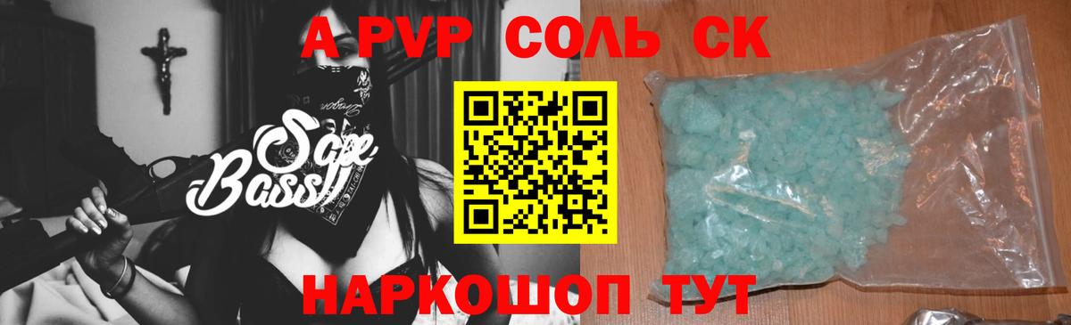 A-PVP СК Апатиты