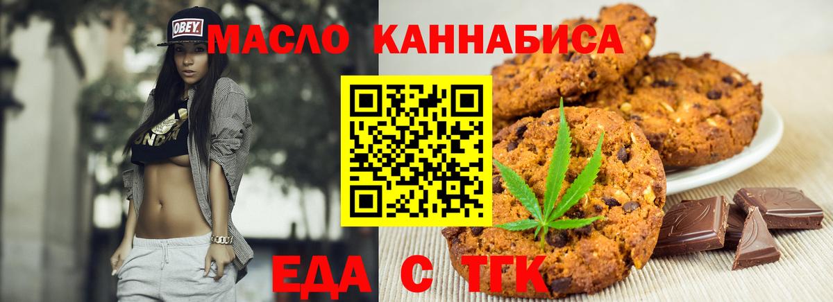 Апатиты  Cannafood конопля  Вход с VPN 