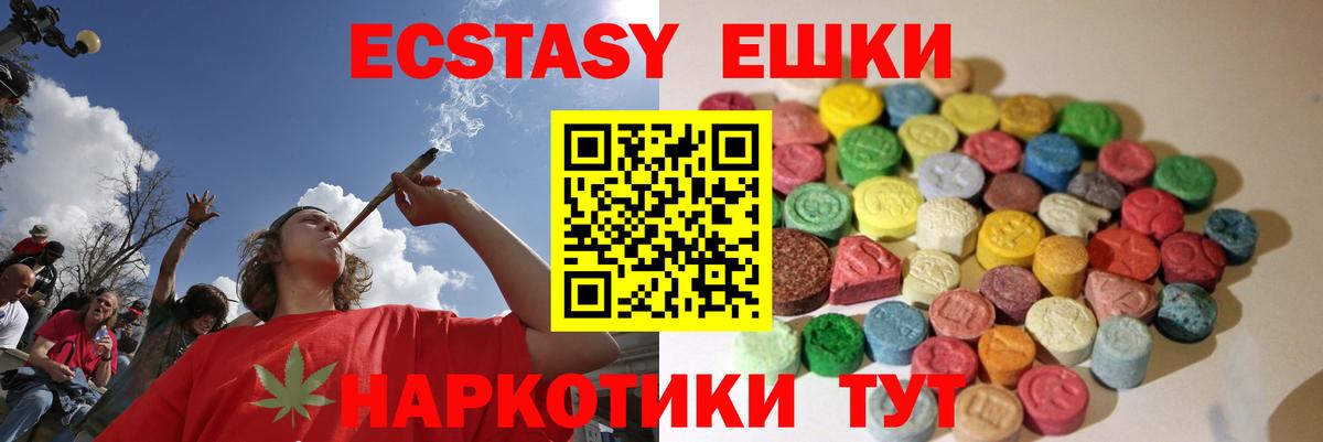 Апатиты  ЭКСТАЗИ Дубай  Вход с VPN  ЭКСТАЗИ  Экстази 99% 