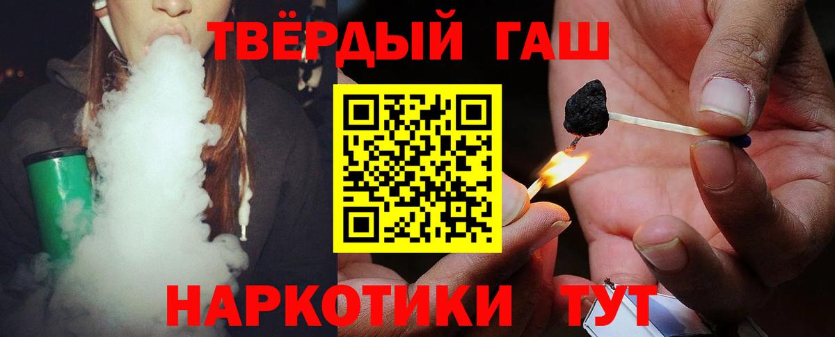 ГАШИШ убойный  ГАШИШ Изолятор  Вход с VPN  Апатиты 