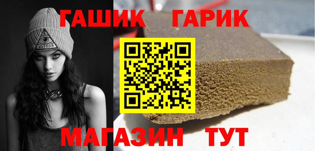 Гашиш хэш Апатиты