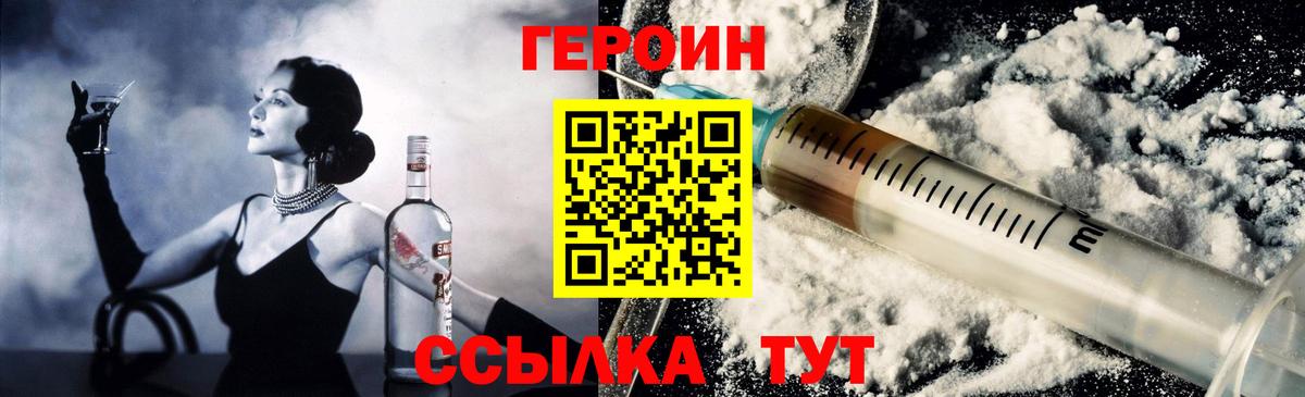 ГЕРОИН герыч Апатиты
