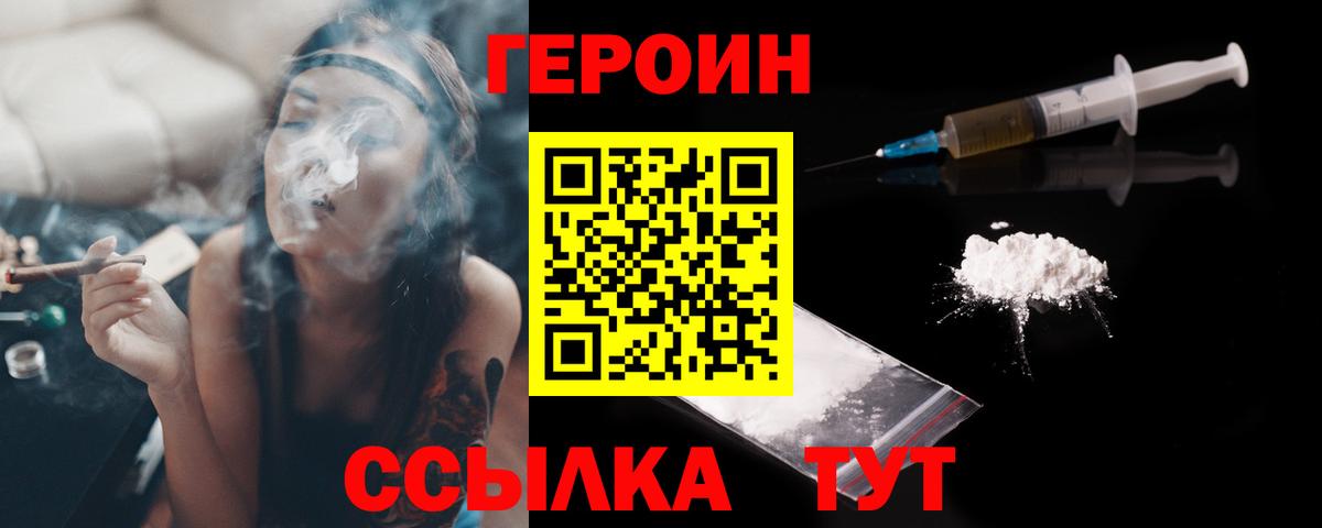 Героин Афган  Вход с VPN  Апатиты 