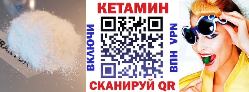 КЕТАМИН VHQ Апатиты