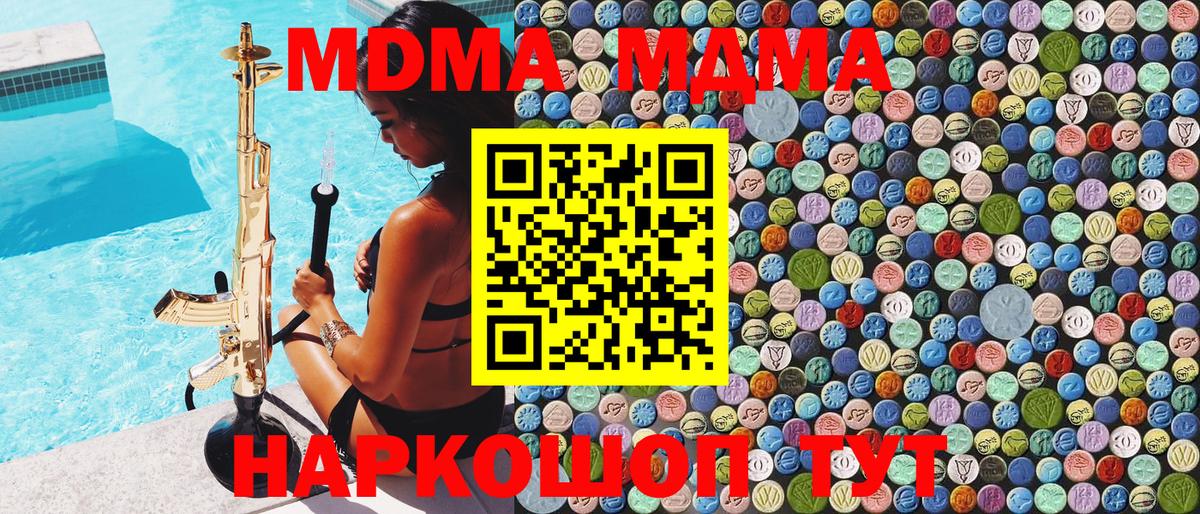 MDMA кристаллы Апатиты