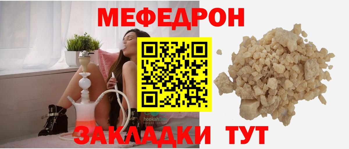 Меф Апатиты
