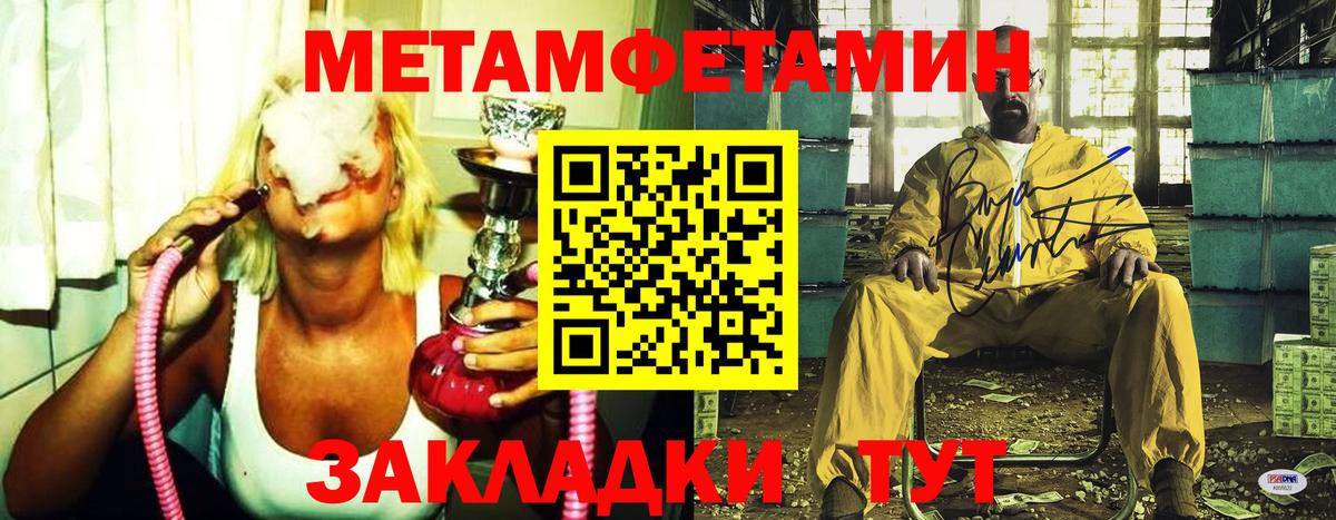 Первитин Methamphetamine  Вход с VPN  Первитин  Апатиты 