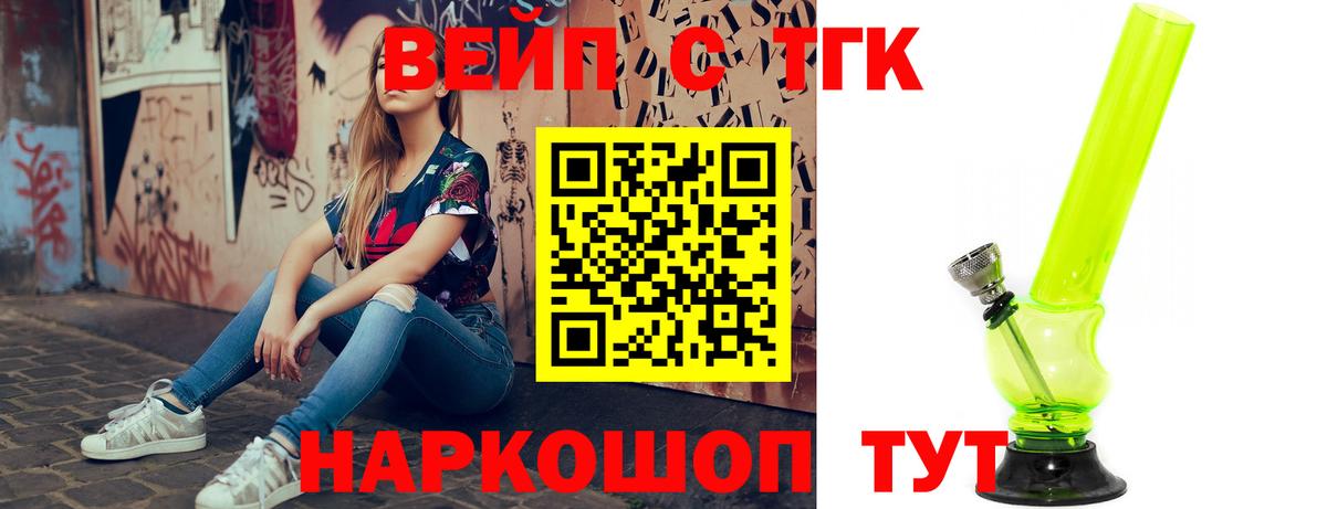 ТГК жижа Апатиты