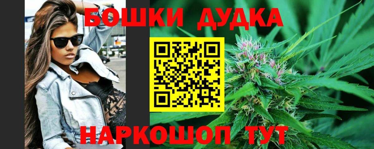 МАРИХУАНА план  Вход с VPN  Апатиты  Бошки Шишки индика  Каннабис Ganja 